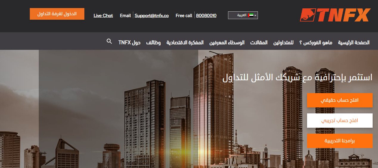 هل شركة TNFX نصابة