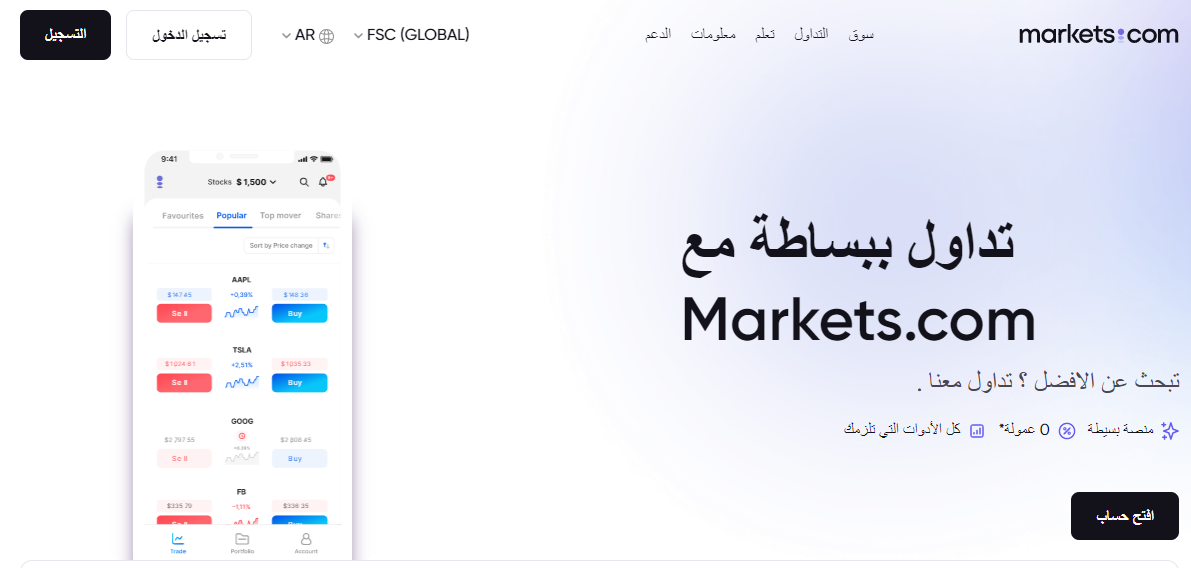 هل شركة markets نصابهة