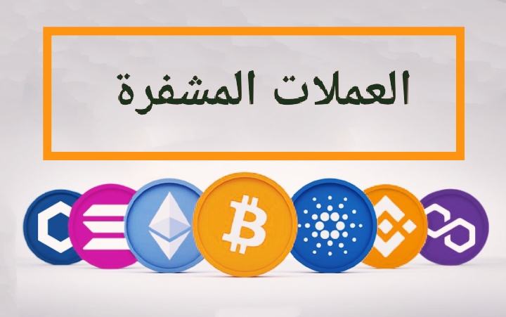 تراجع أفضل 30 عملة مشفرة مع تحول السوق إلى اللون الأحمر