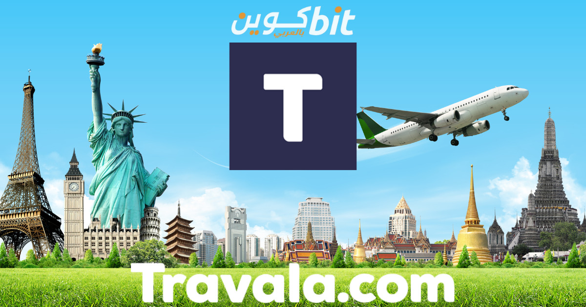 عملة AVA منصة Travala.com