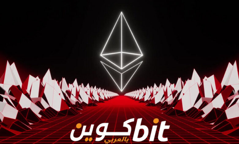 كيف تشتري عملة Ethereum عام 2023