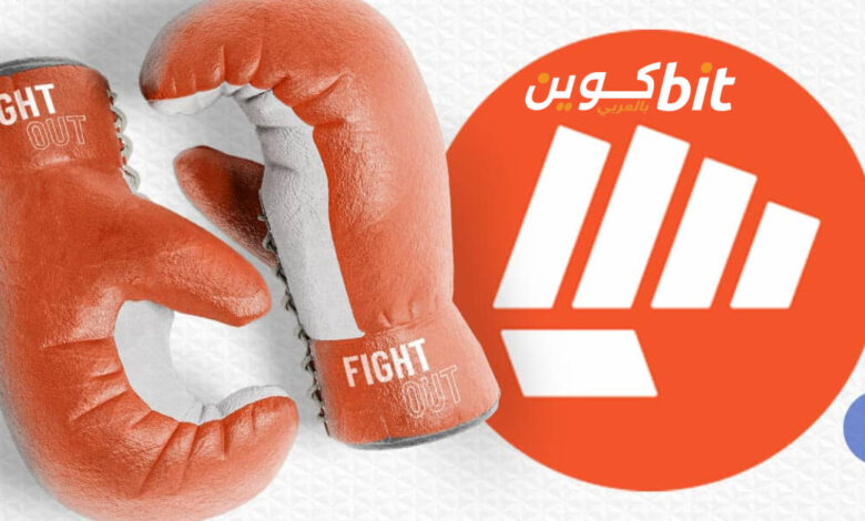 مشروع Fight Out عملة FGHT