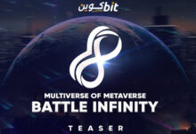 مشروع Battle Infinity