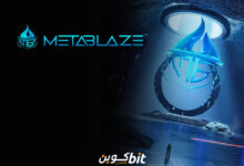 مشروع metablaze