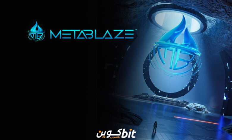 مشروع metablaze