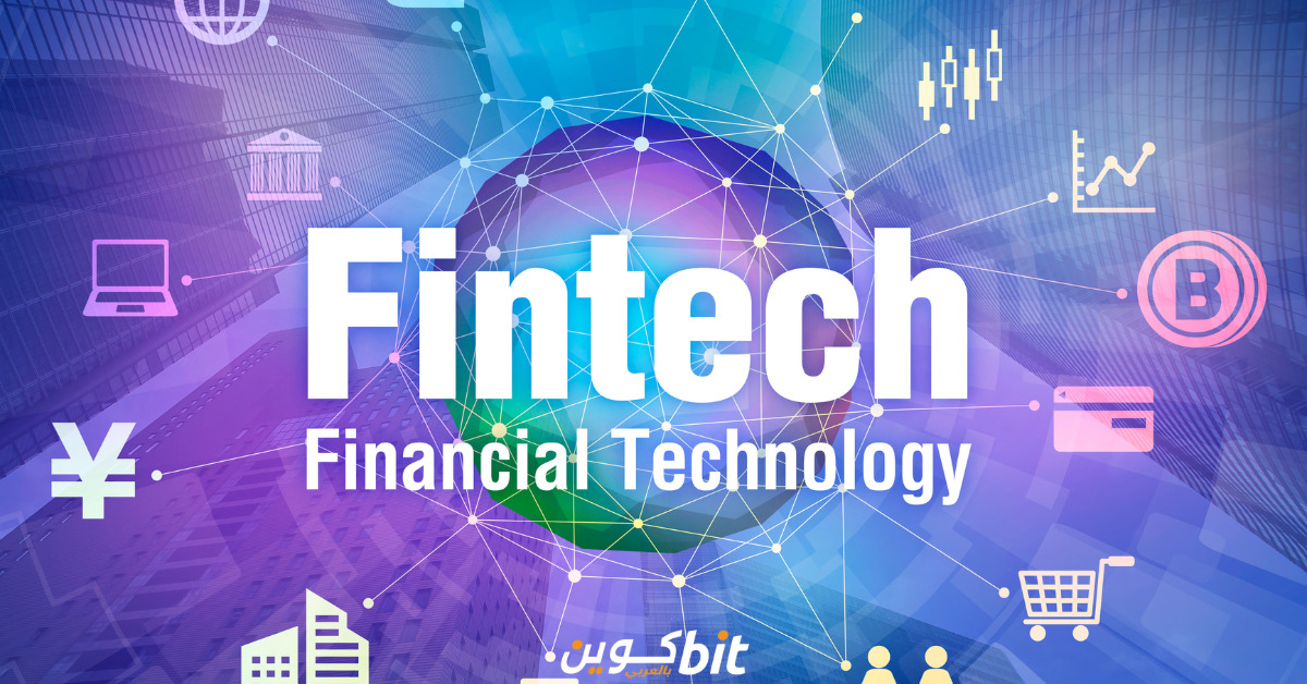 التكنولوجيا المالية Fintech