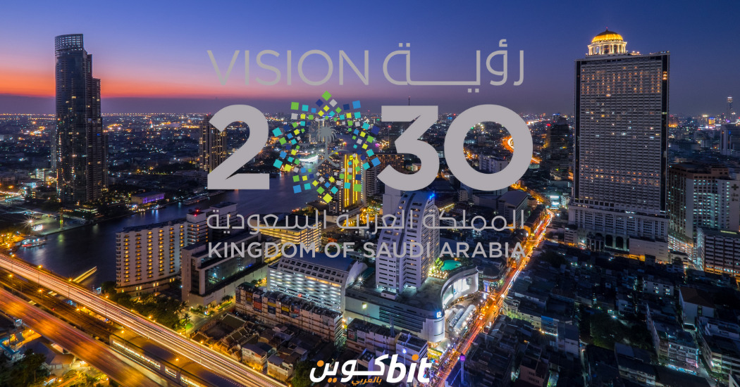 رؤية المملكة السعودية 2030