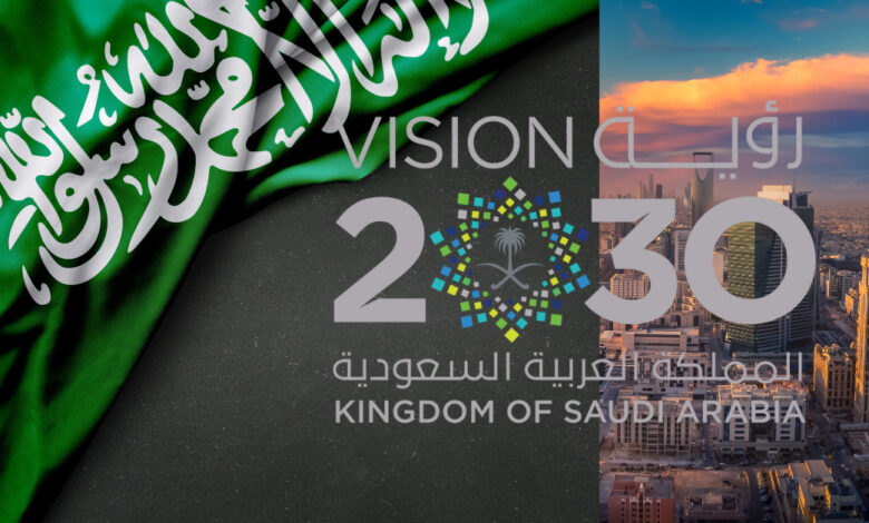 رؤية 2030 للمملكة العربية السعودية
