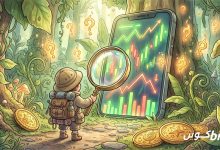 رسم قصصي لمستكشف صغير يفحص بعدسة مكبرة هاتفًا عملاقًا يعرض تطبيق تداول، مع علامات استفهام مضيئة